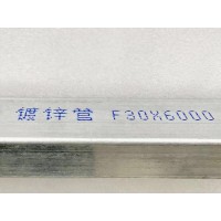 镀锌管大字符喷码机