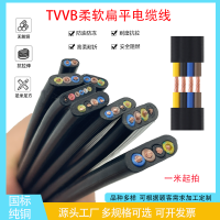 TVVB柔软扁平电缆线2-6芯 0.75-4平方