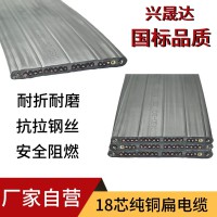 兴晟达电梯随行电缆TVVBG18*0.75mm2