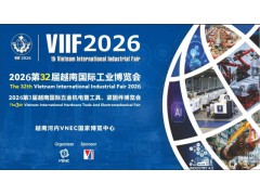 2026年第32届越南工业制造及越南科技周联展（越南工业展）
