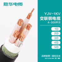 电缆厂家联系方式 YJV-1KV交联铜电缆 1-5芯 厂家批发 可定制